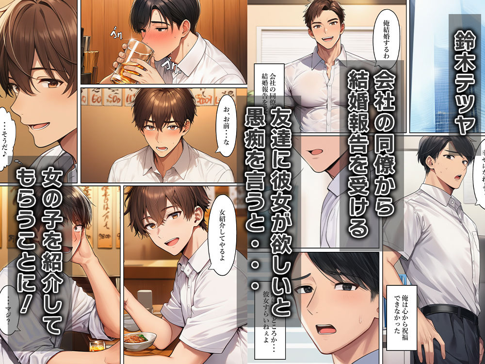 女体化して俺は友達をからかい嘘告白する - サンプル画像 1