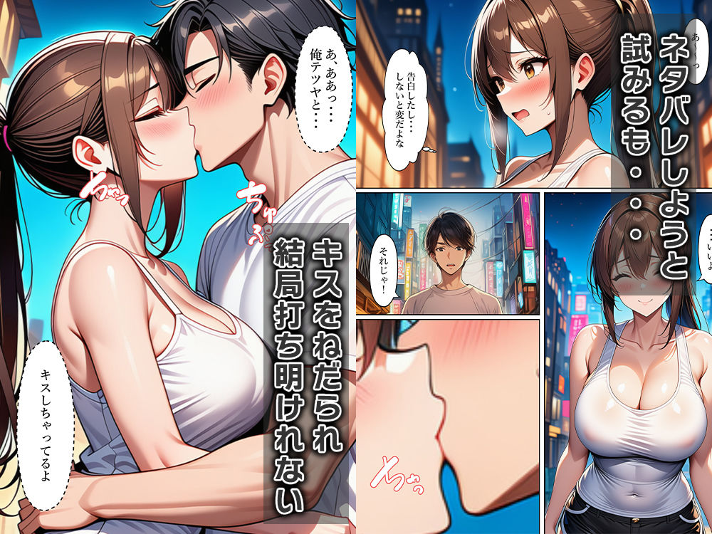 女体化して俺は友達をからかい嘘告白する - サンプル画像 4