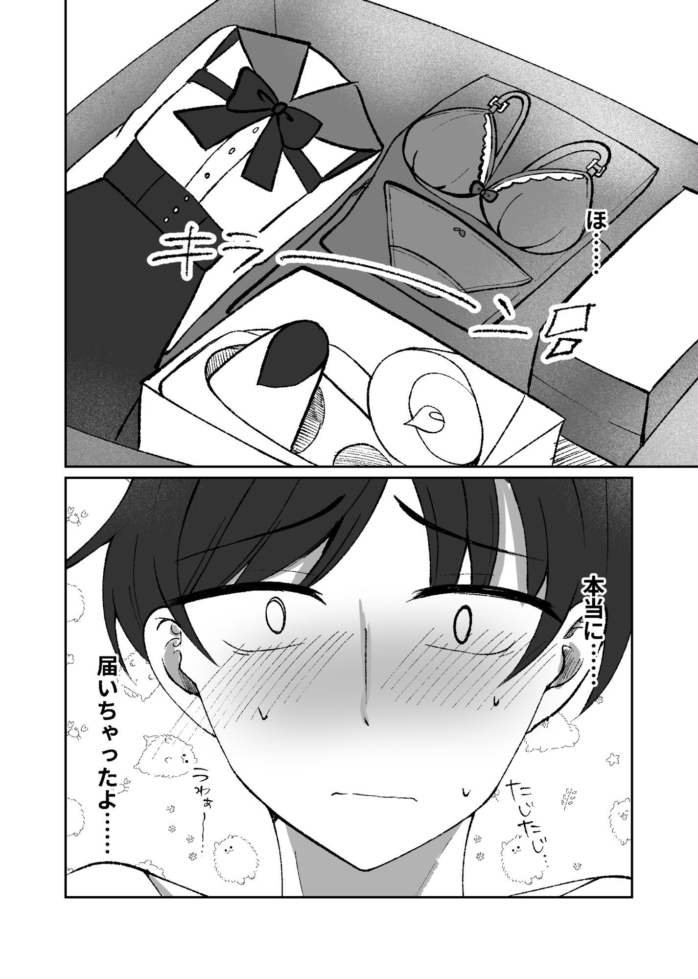 女装男子の〇〇〇な事情2回戦 - サンプル画像 2