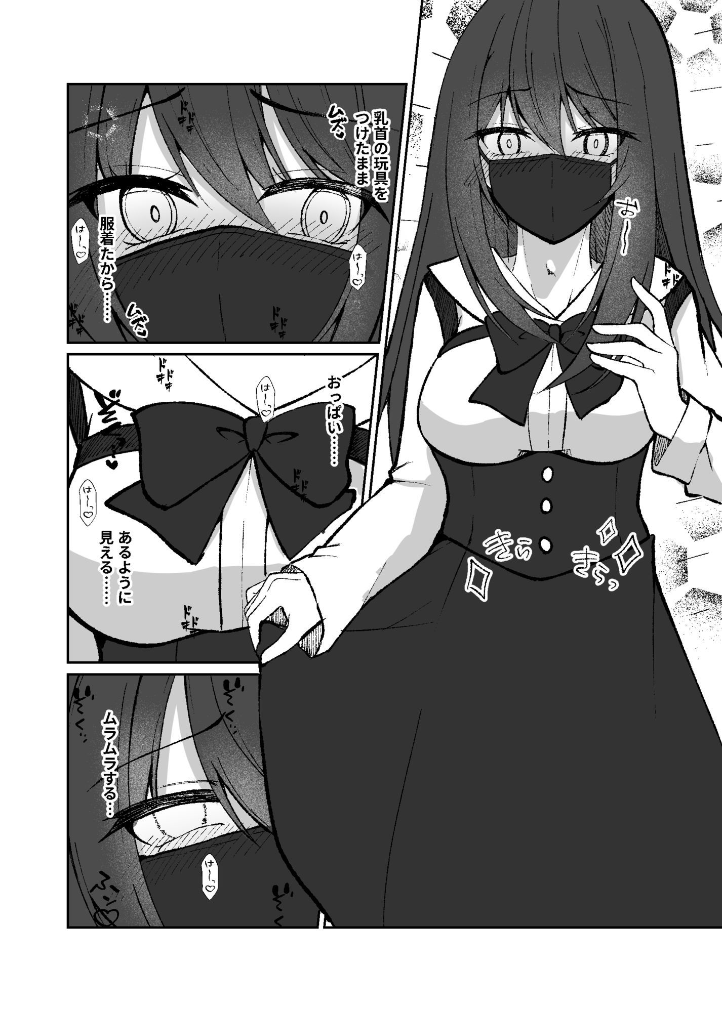 女装男子の〇〇〇な事情2回戦 - サンプル画像 3