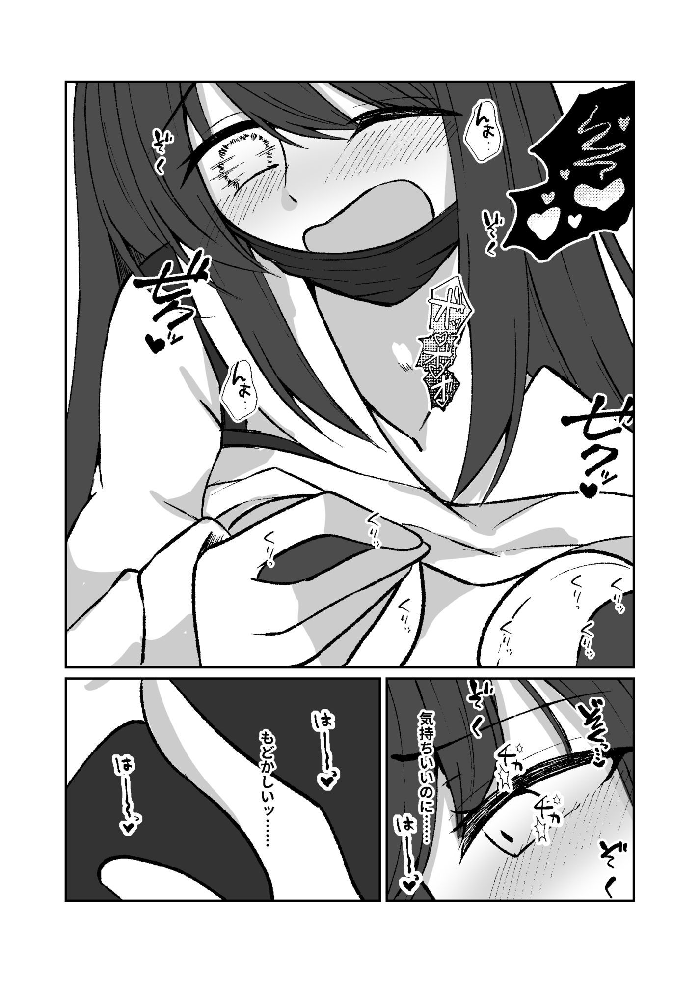 女装男子の〇〇〇な事情2回戦 - サンプル画像 4