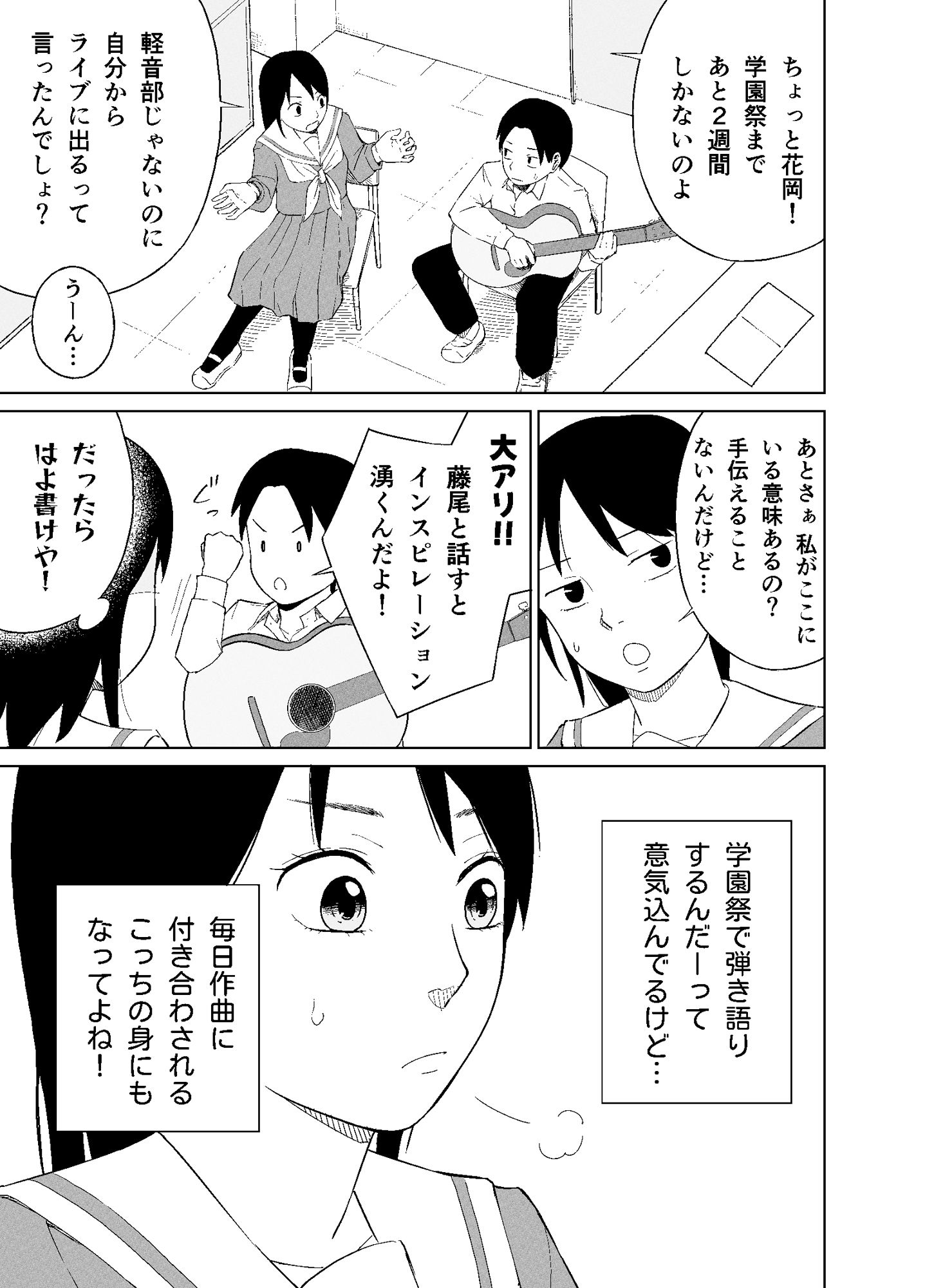 君のラブソングをつたえて - サンプル画像 3