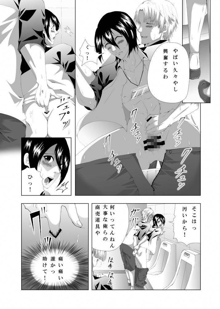 性掃員はじめました - サンプル画像 2