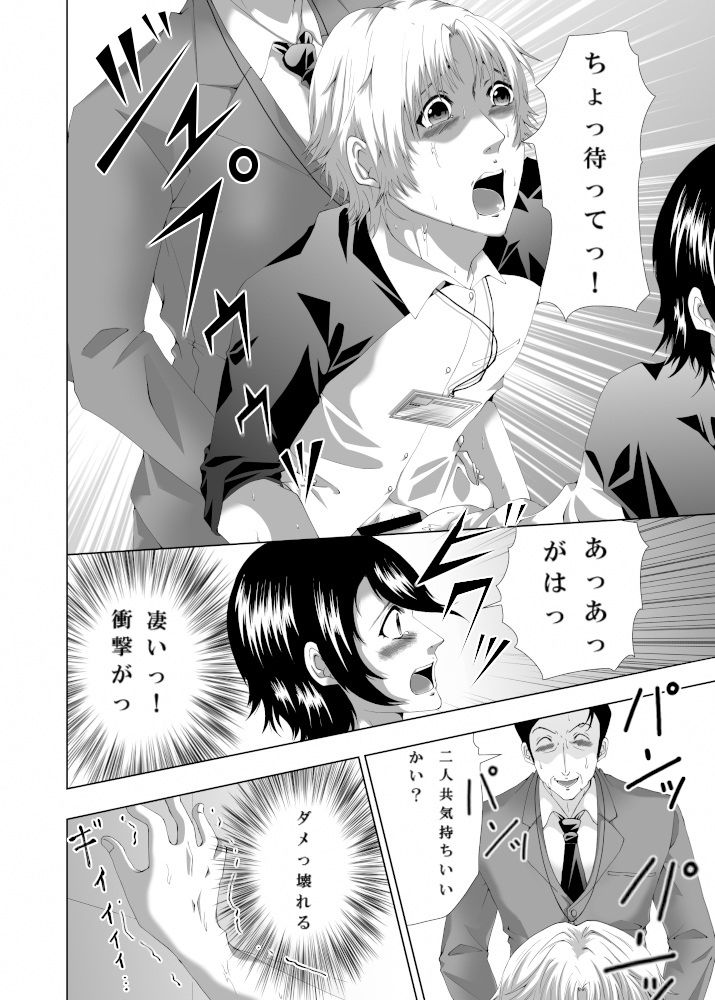 性掃員はじめました - サンプル画像 3