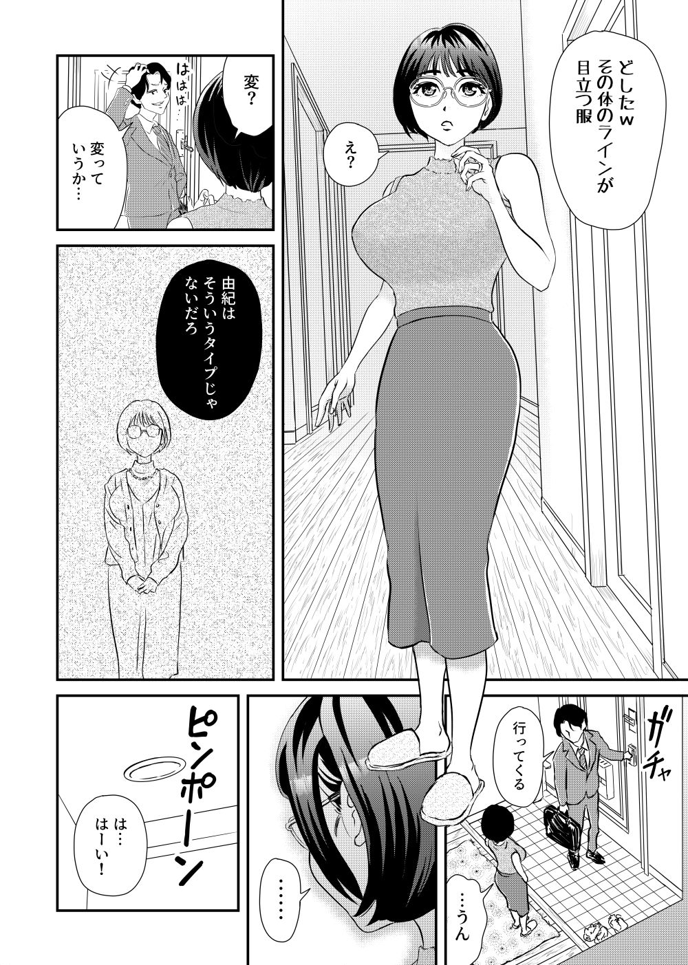 乱 - サンプル画像 1