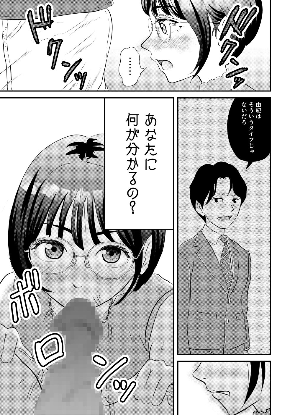 乱 - サンプル画像 2