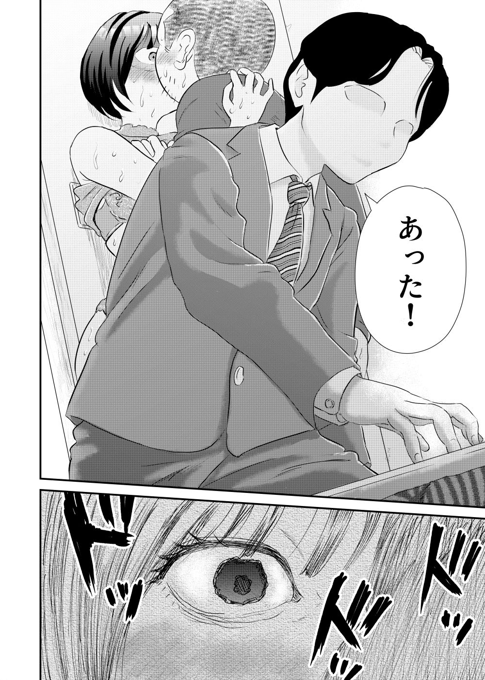 乱 - サンプル画像 9