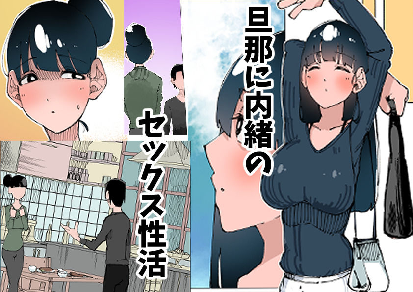 欲求不満の人妻は性感リフレで秘密の中出し性活2 - サンプル画像 1