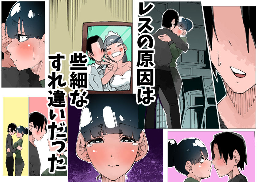 欲求不満の人妻は性感リフレで秘密の中出し性活2 - サンプル画像 2