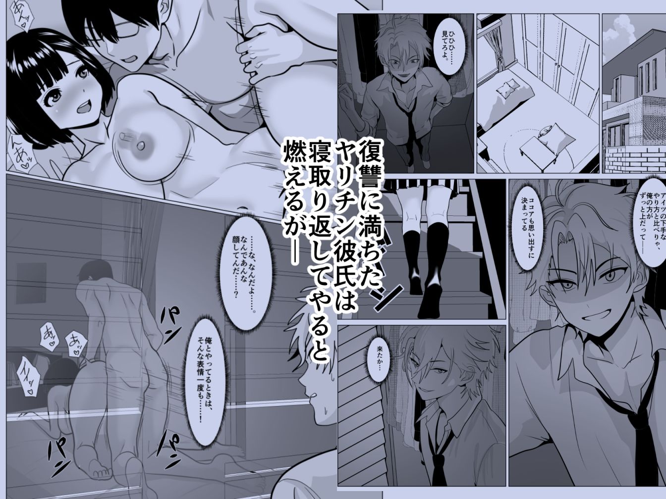 俺のギャル彼女、真面目男子に更生（堕）とされました - サンプル画像 6