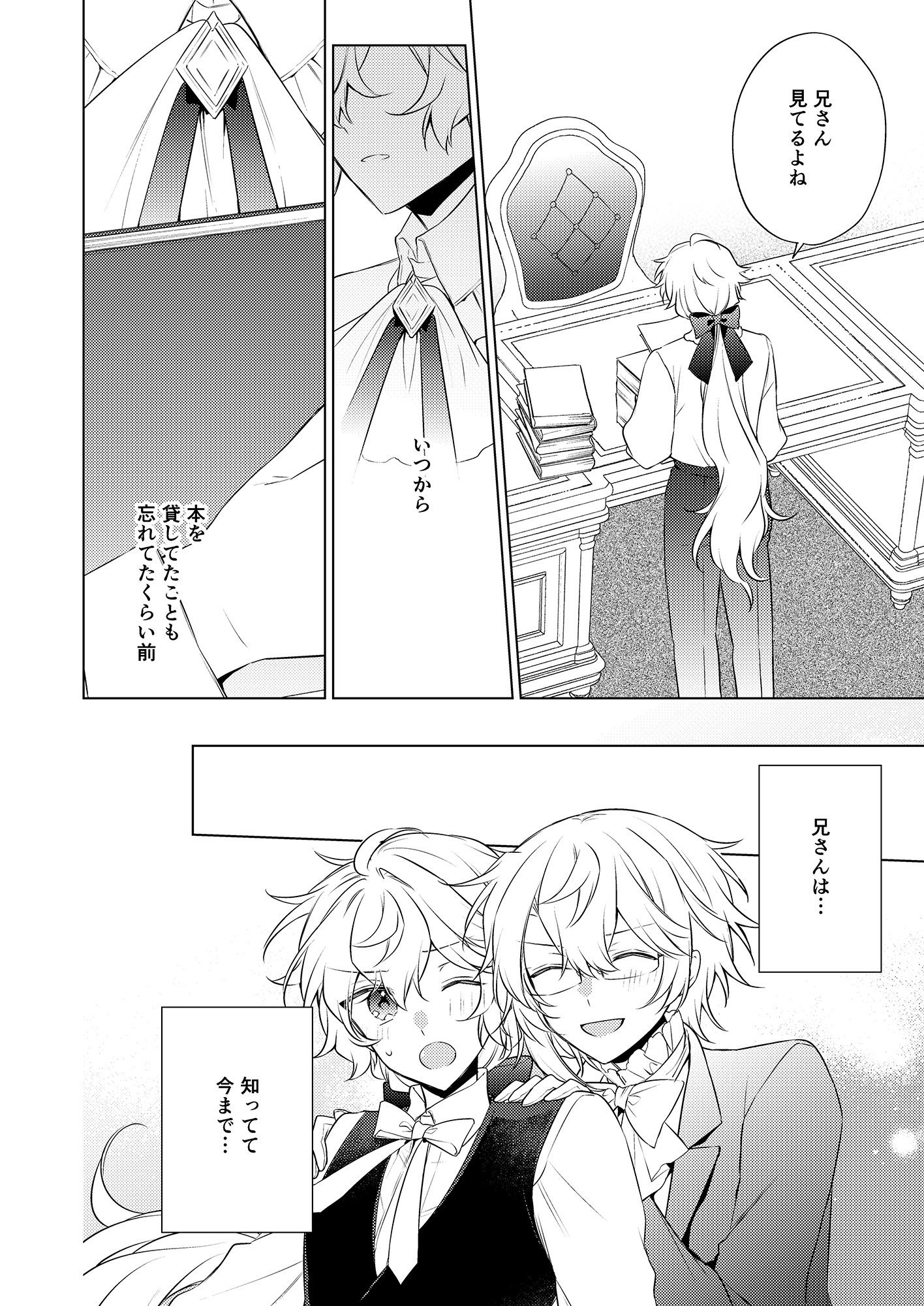 Endroll Diary Extra4-chocomelt- - サンプル画像 7