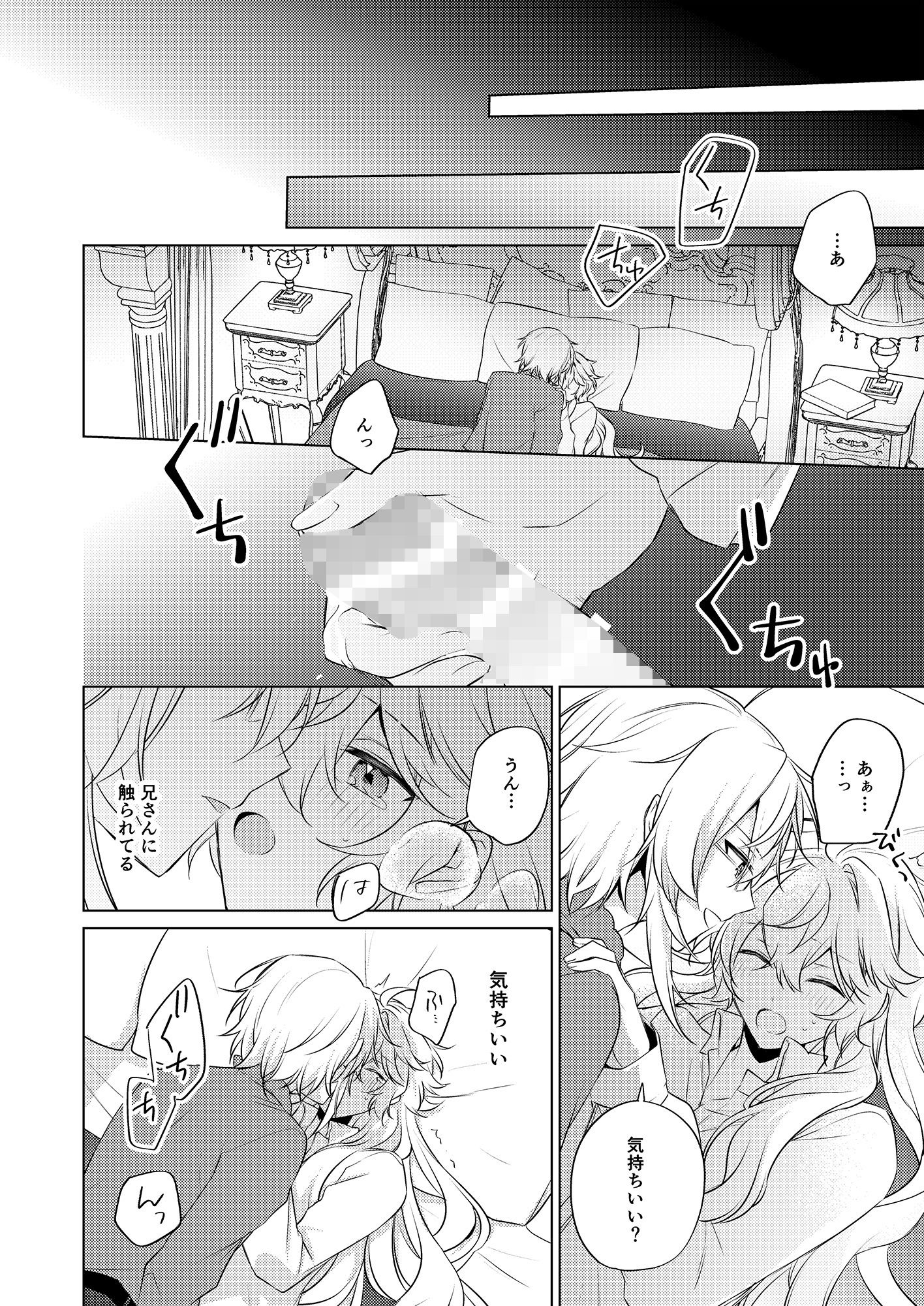 Endroll Diary Extra4-chocomelt- - サンプル画像 8