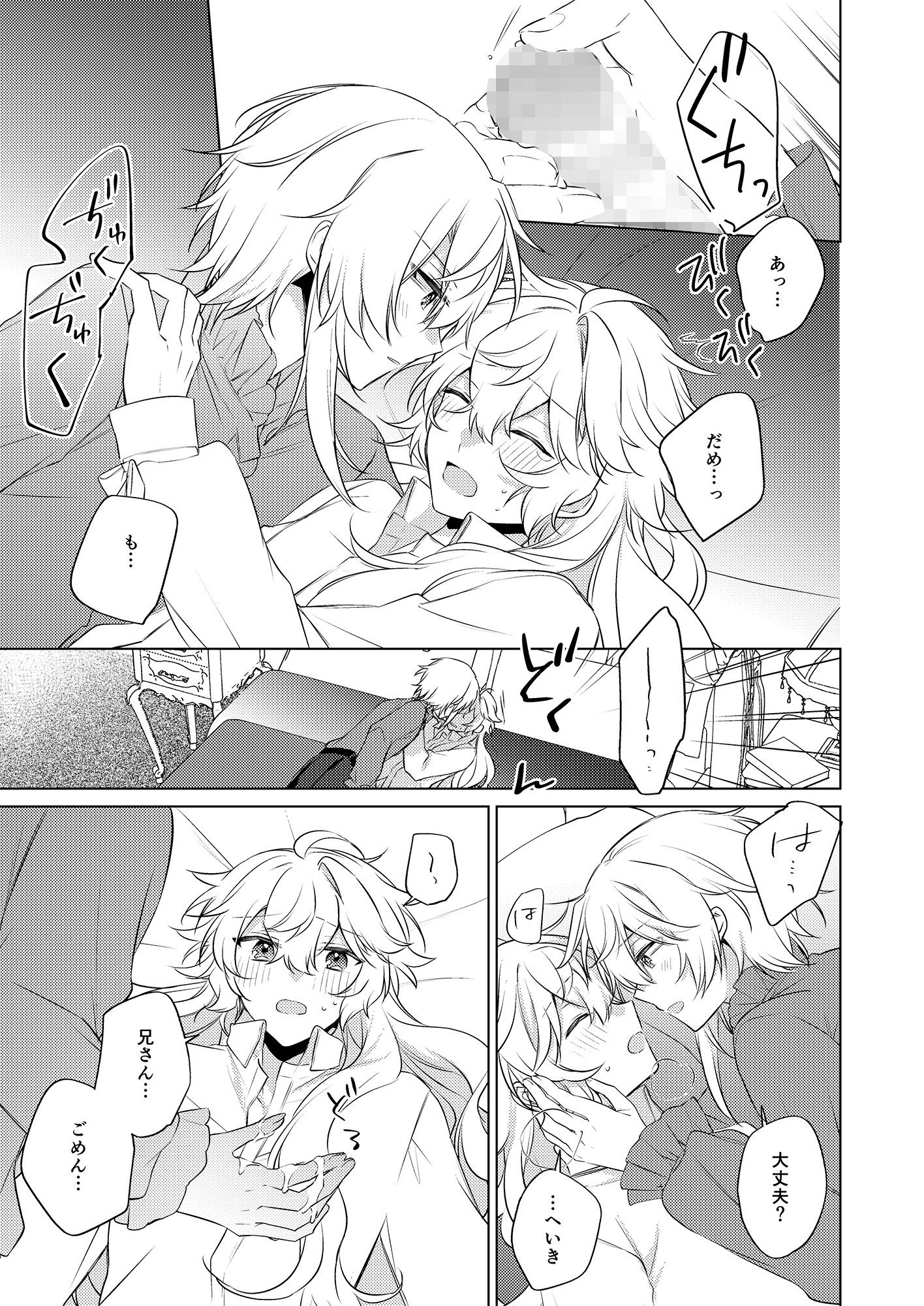 Endroll Diary Extra4-chocomelt- - サンプル画像 9