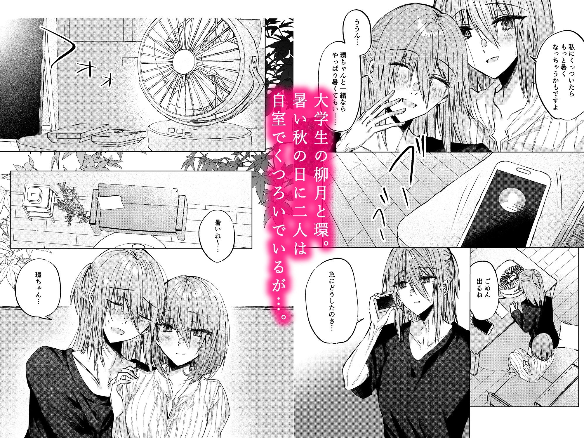 帆のむきだし - サンプル画像 1