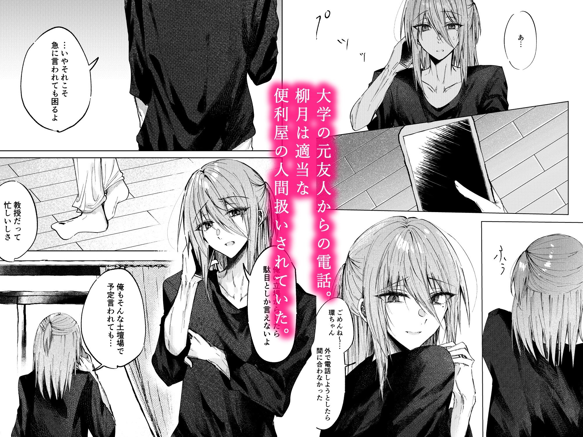 帆のむきだし - サンプル画像 2