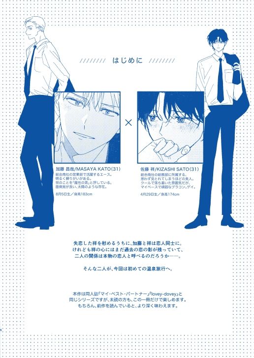 そうだ温泉、行こう - サンプル画像 1