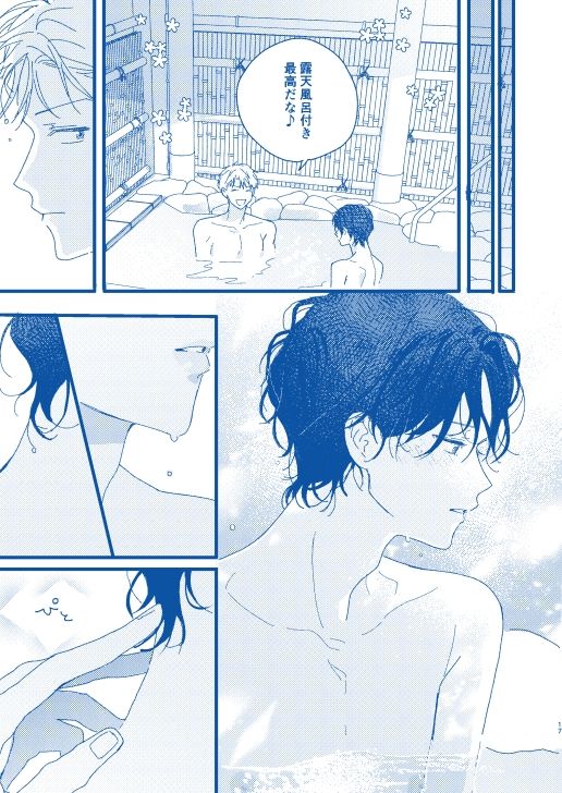 そうだ温泉、行こう - サンプル画像 5