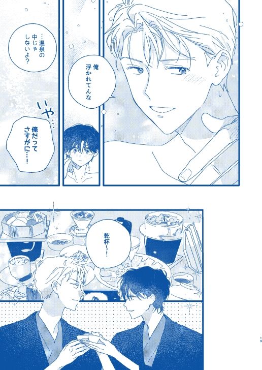 そうだ温泉、行こう - サンプル画像 6