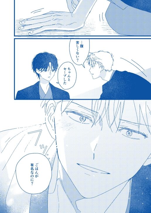 そうだ温泉、行こう - サンプル画像 7