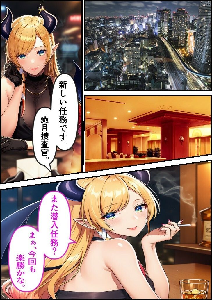 潜入捜査官  ちょこ - サンプル画像 1