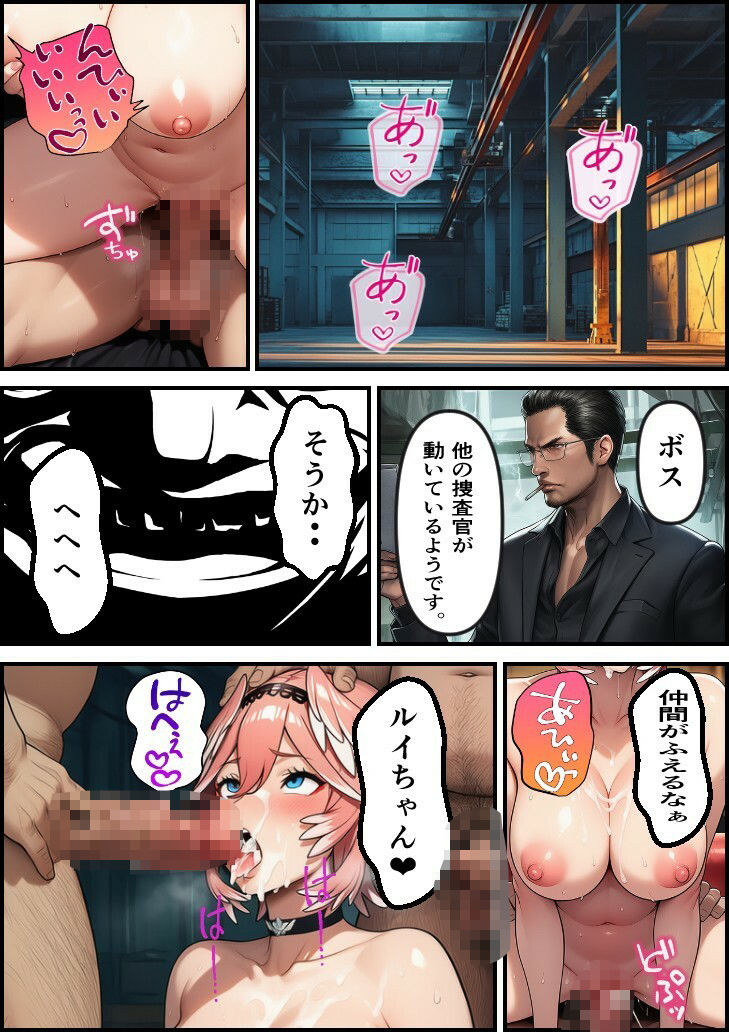 潜入捜査官  ちょこ - サンプル画像 3