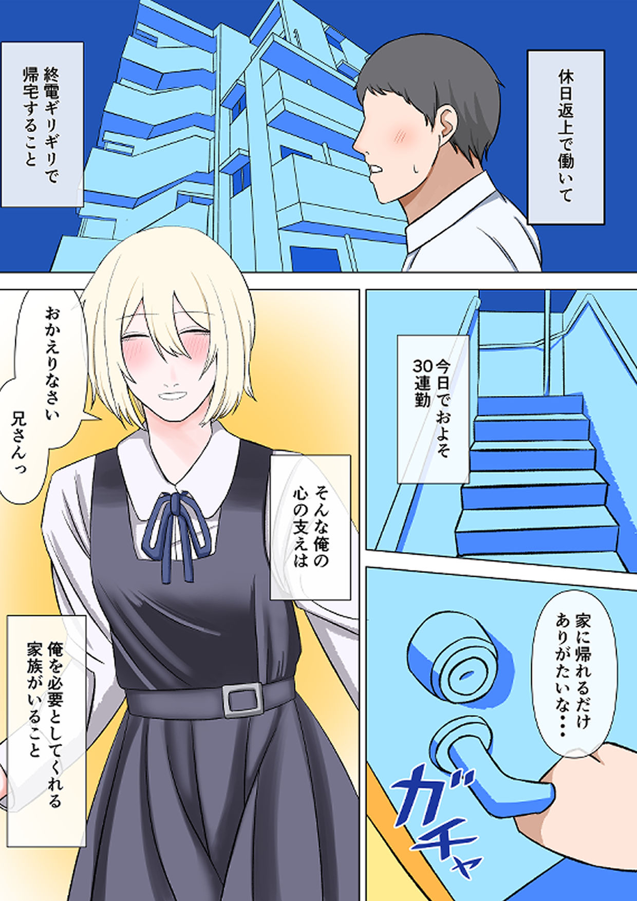 敬語妹は兄さんと幸せになりたい - サンプル画像 2