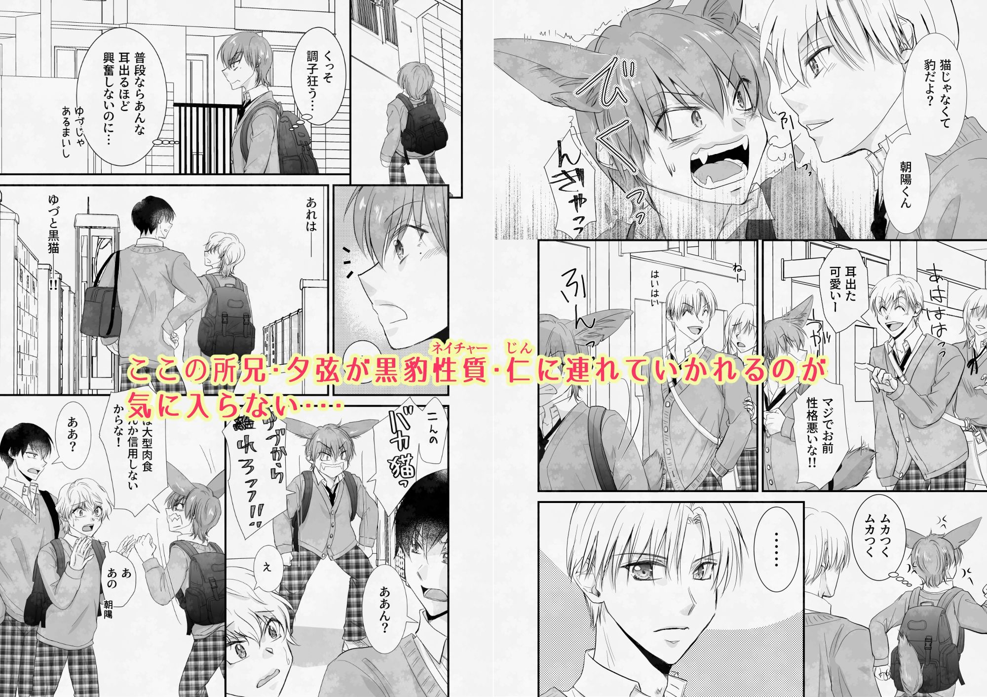 強がり狐は愛されたい - サンプル画像 2