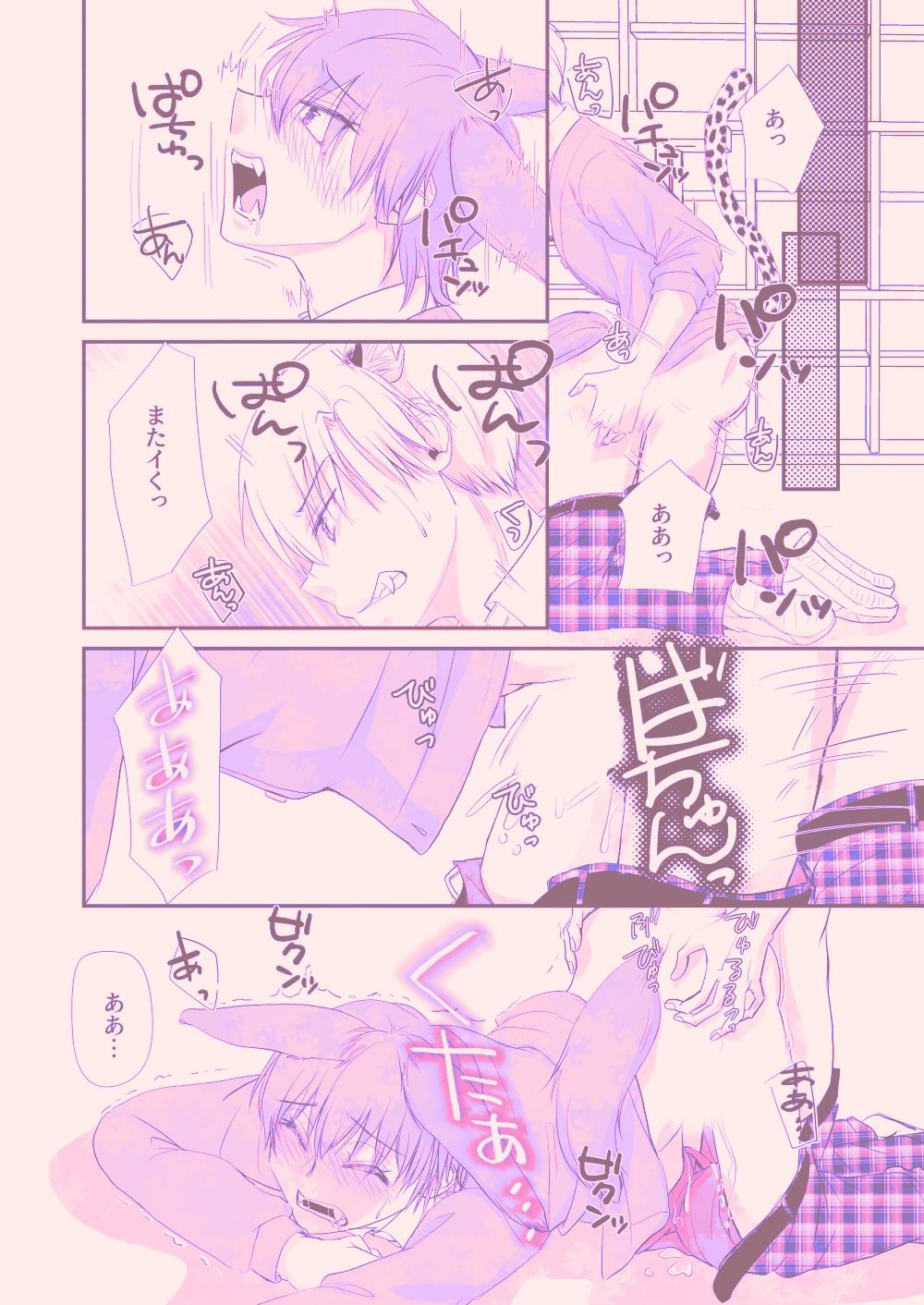 強がり狐は愛されたい - サンプル画像 5