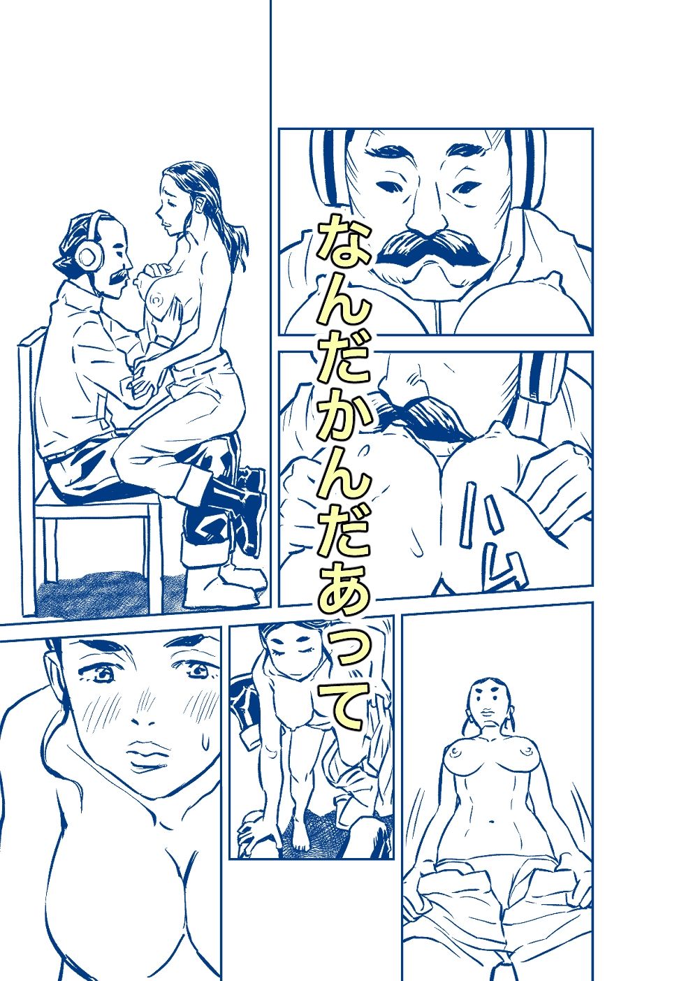 ユニバーサルななにかしら - サンプル画像 3