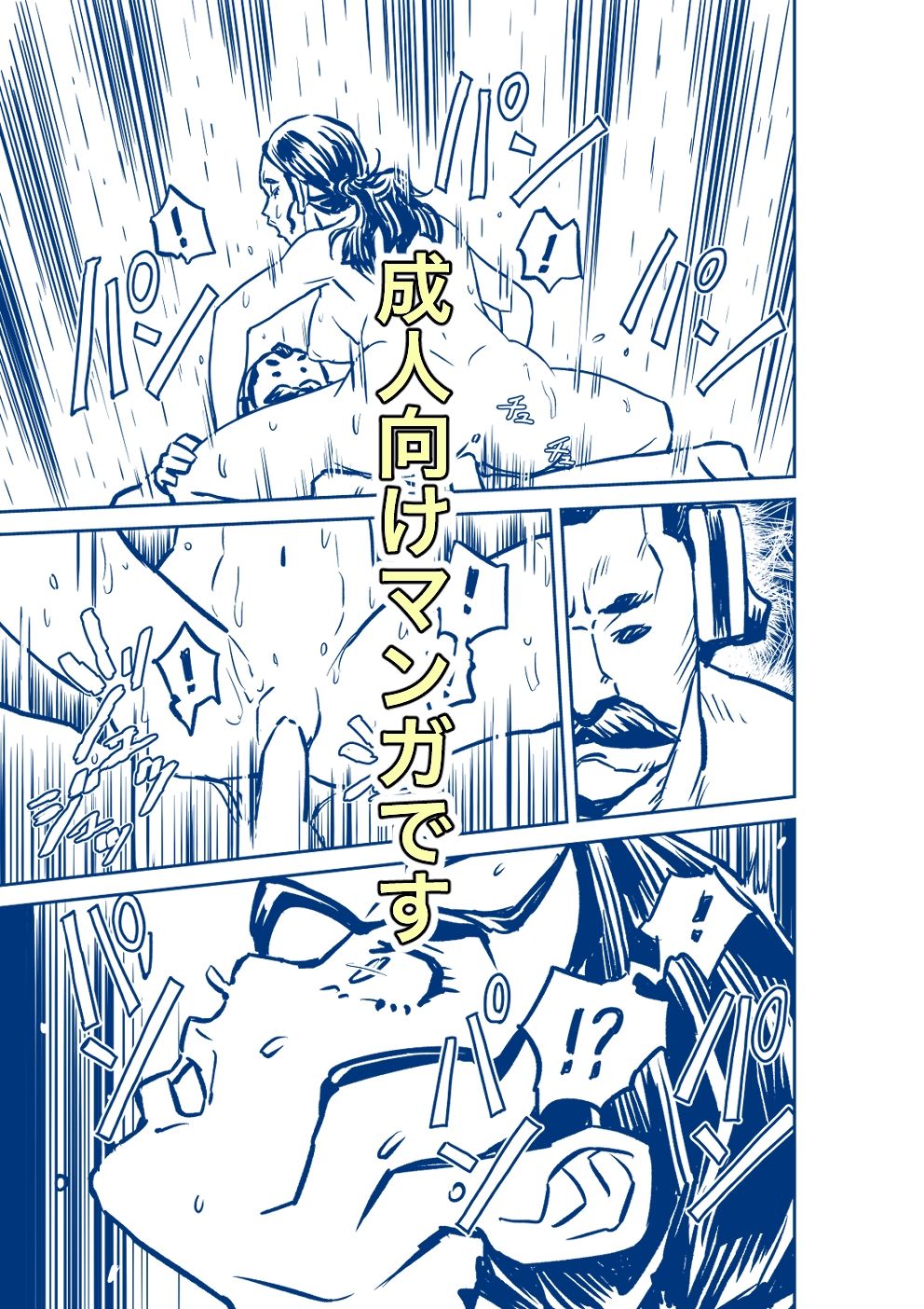 ユニバーサルななにかしら - サンプル画像 5