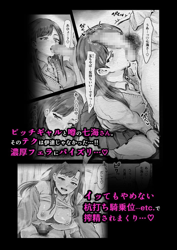 スクールカースト上位のビッチギャルに搾り取られる話 - サンプル画像 2