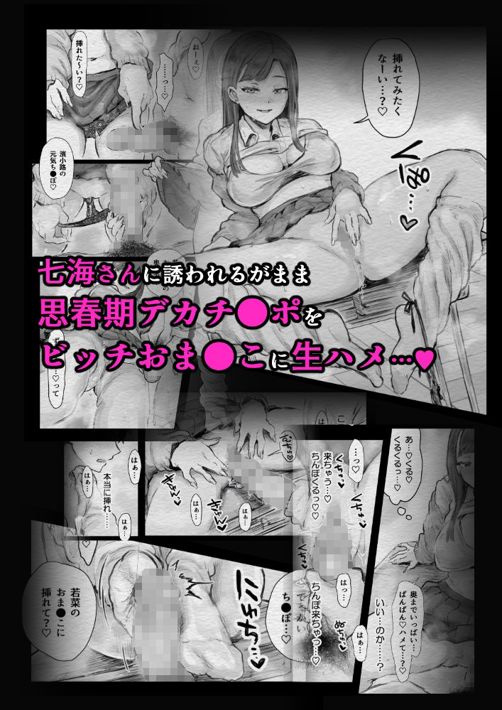 スクールカースト上位のビッチギャルに搾り取られる話 - サンプル画像 3