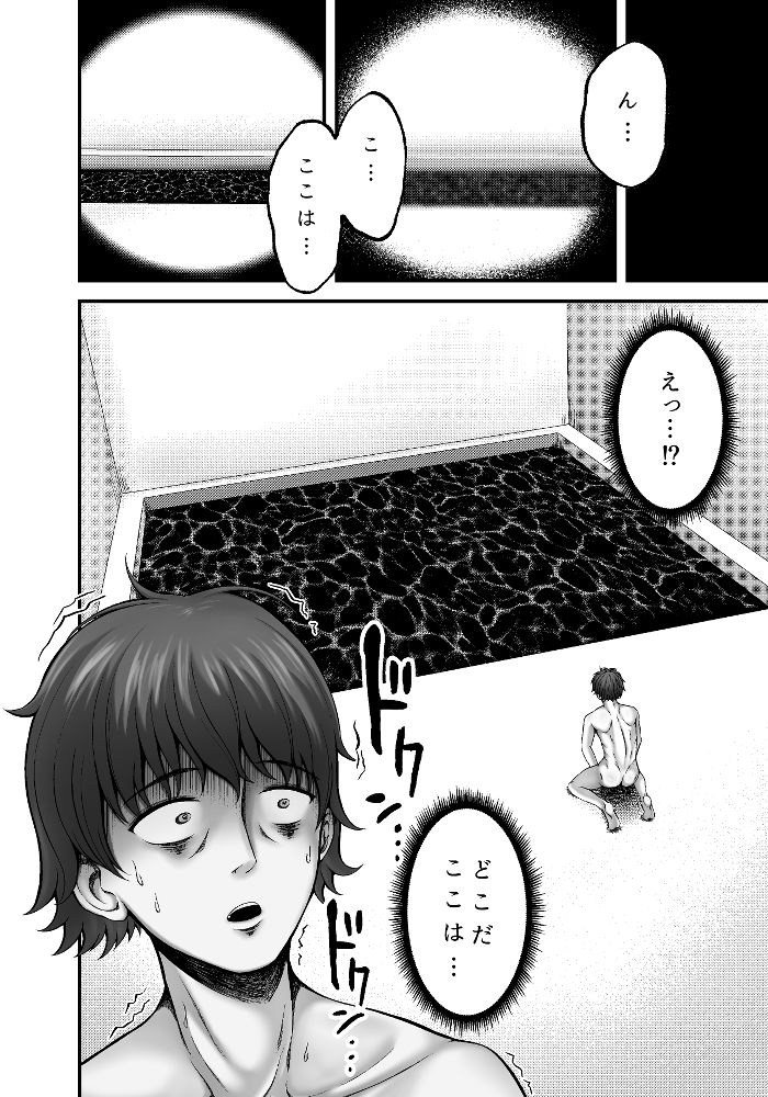 貝獣 - サンプル画像 1