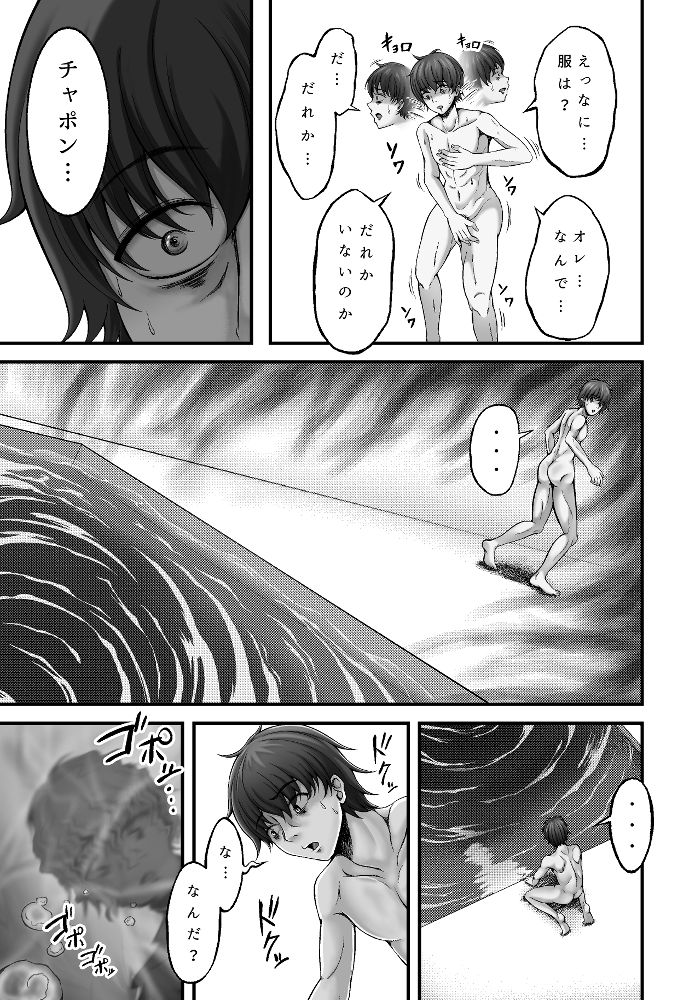 貝獣 - サンプル画像 2