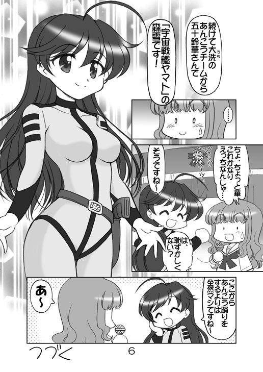 ガルパンキャラ誰が1番アニメコスプレが似合うか大会2 - サンプル画像 3