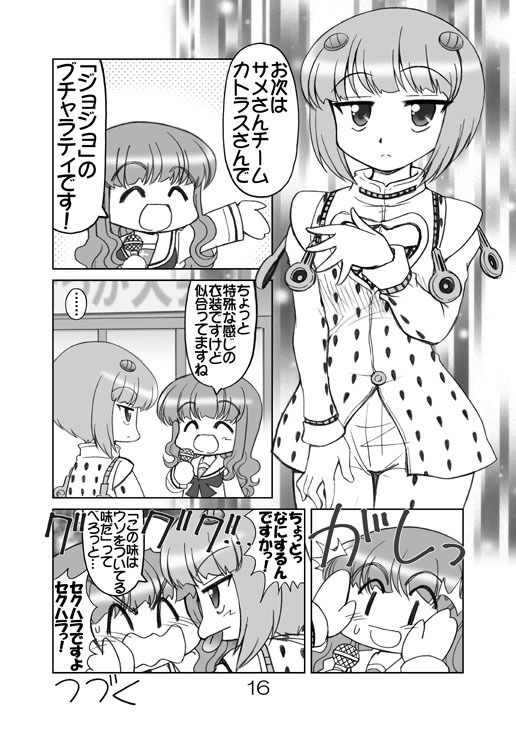 ガルパンキャラ誰が1番アニメコスプレが似合うか大会2 - サンプル画像 5