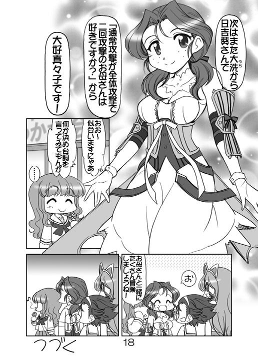 ガルパンキャラ誰が1番アニメコスプレが似合うか大会2 - サンプル画像 6