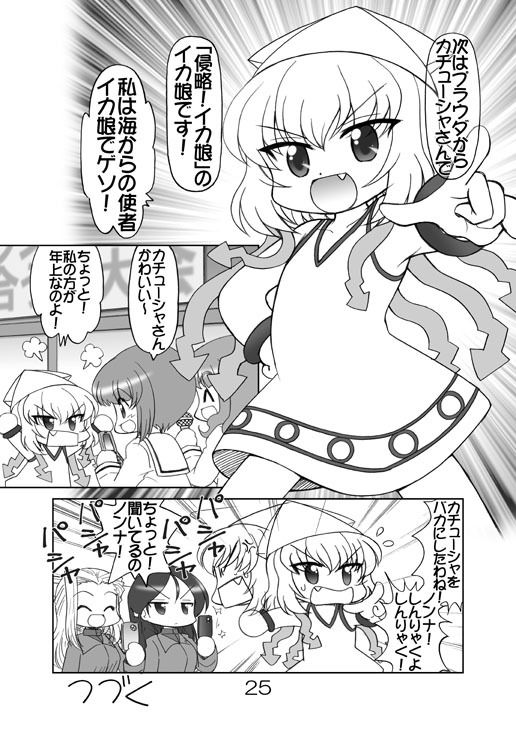 ガルパンキャラ誰が1番アニメコスプレが似合うか大会2 - サンプル画像 7