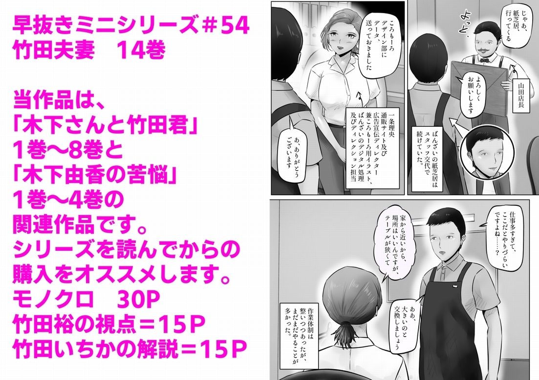 竹田夫妻（14） - サンプル画像 1