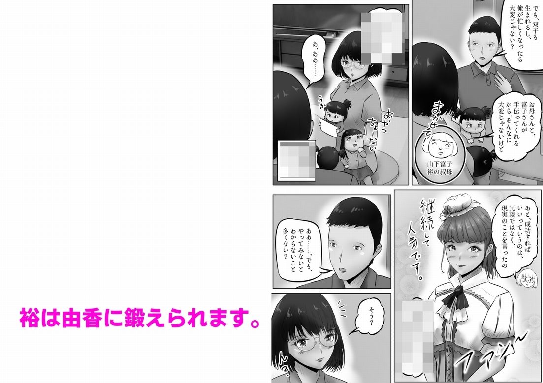 竹田夫妻（14） - サンプル画像 4