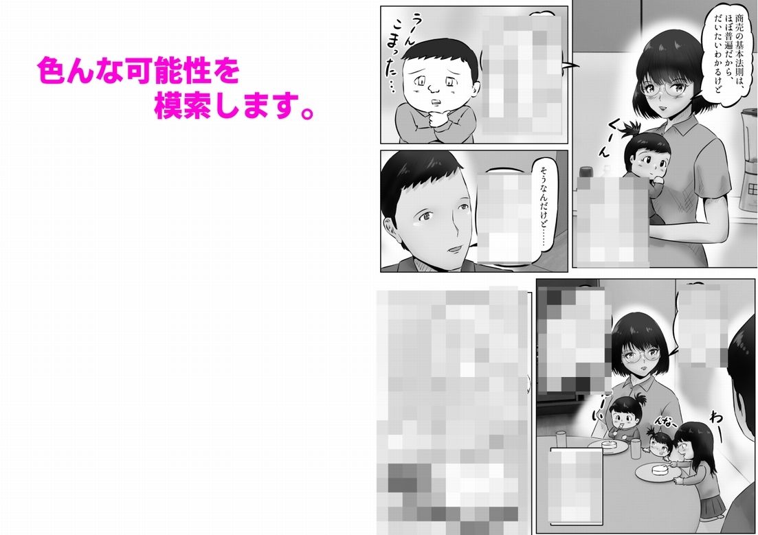 竹田夫妻（14） - サンプル画像 5