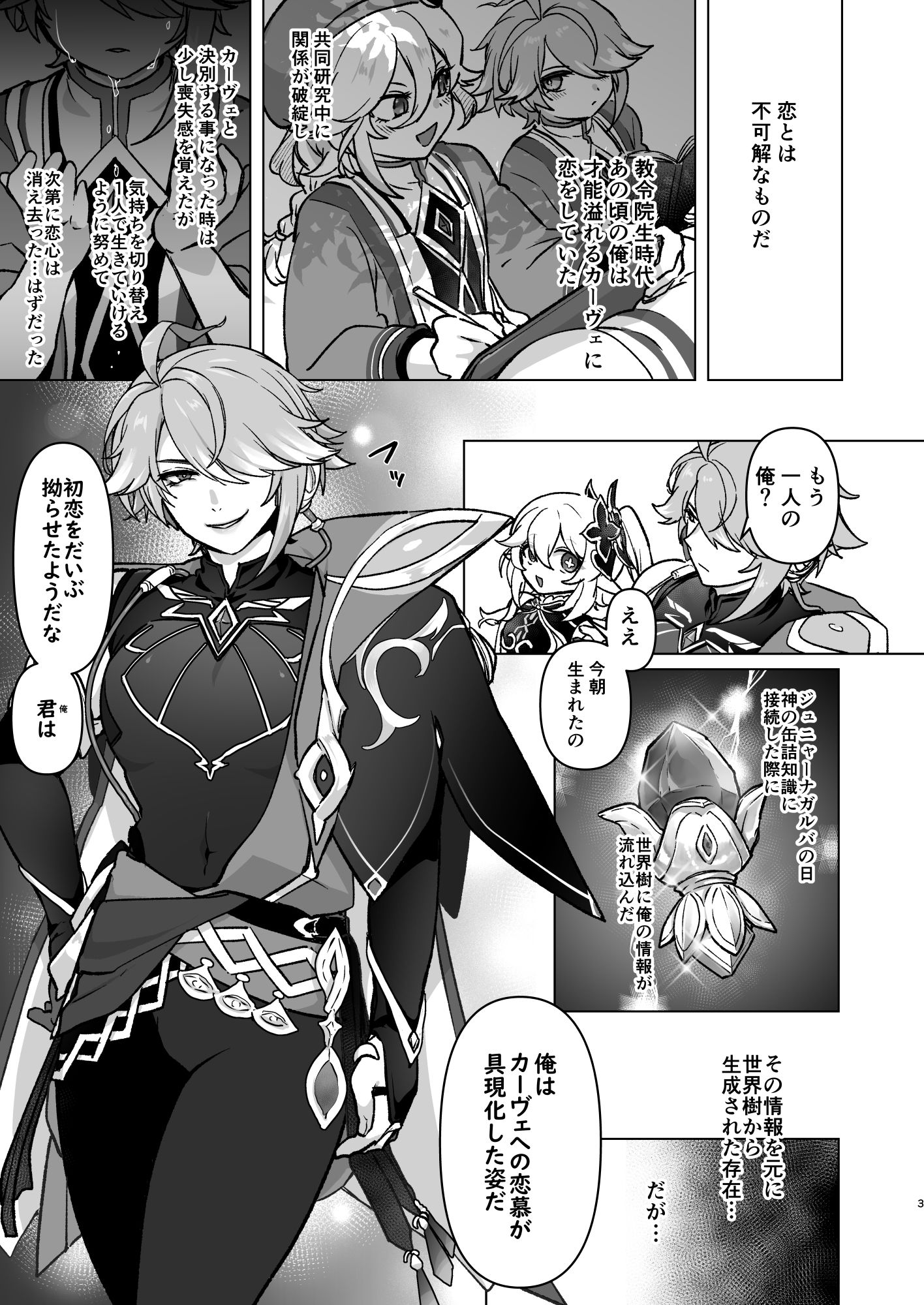 先輩が大好きな後輩と先輩が好きかもしれない後輩が先輩とハチャメチャエッチする話 - サンプル画像 1