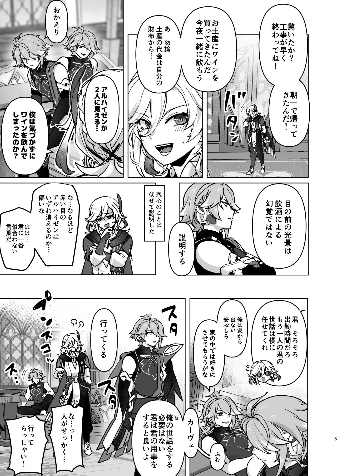 先輩が大好きな後輩と先輩が好きかもしれない後輩が先輩とハチャメチャエッチする話 - サンプル画像 3