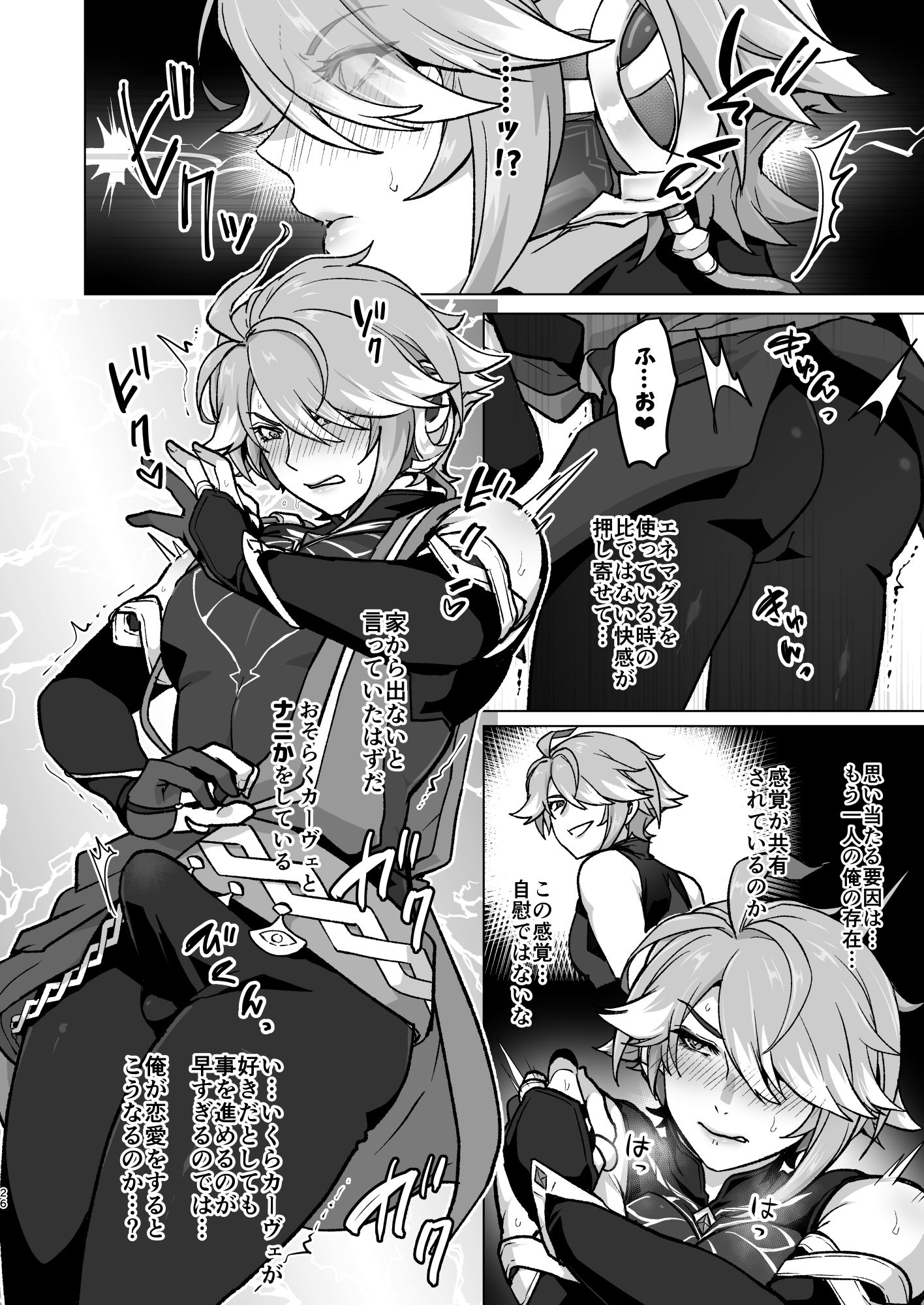 先輩が大好きな後輩と先輩が好きかもしれない後輩が先輩とハチャメチャエッチする話 - サンプル画像 7