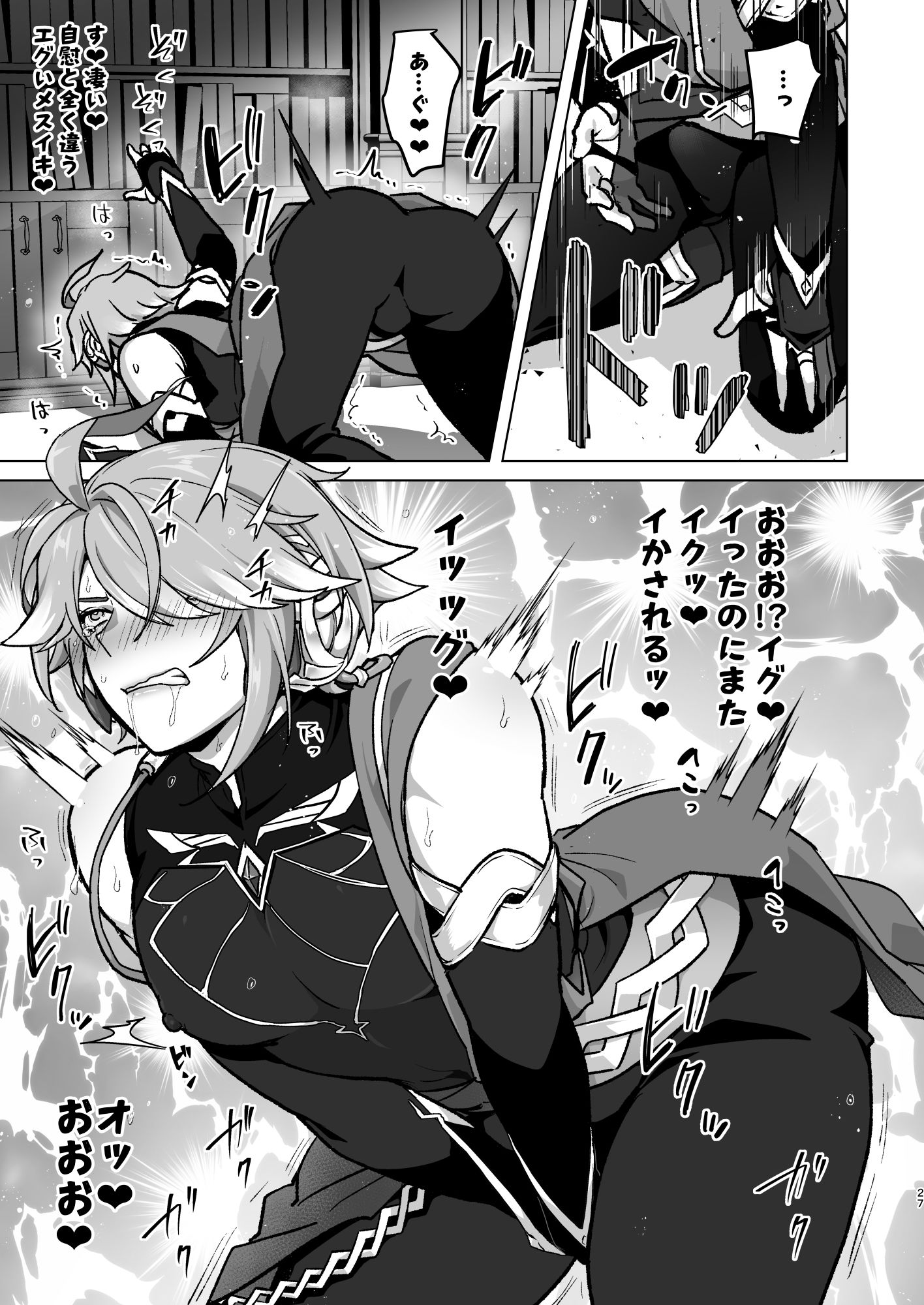 先輩が大好きな後輩と先輩が好きかもしれない後輩が先輩とハチャメチャエッチする話 - サンプル画像 8