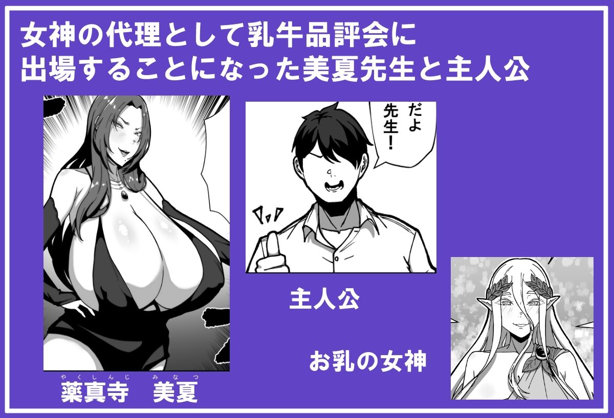 乳牛のカイカタ  第5話「羽化」 - サンプル画像 1