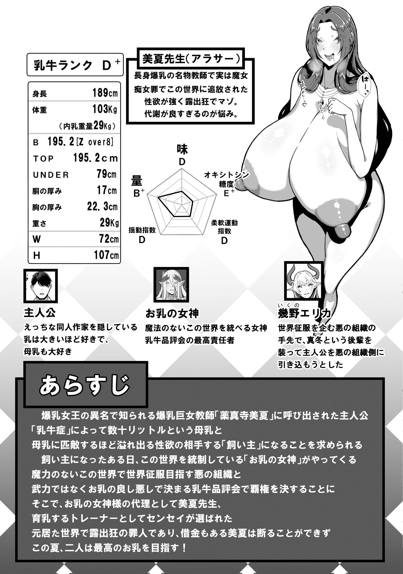 乳牛のカイカタ  第5話「羽化」 - サンプル画像 6