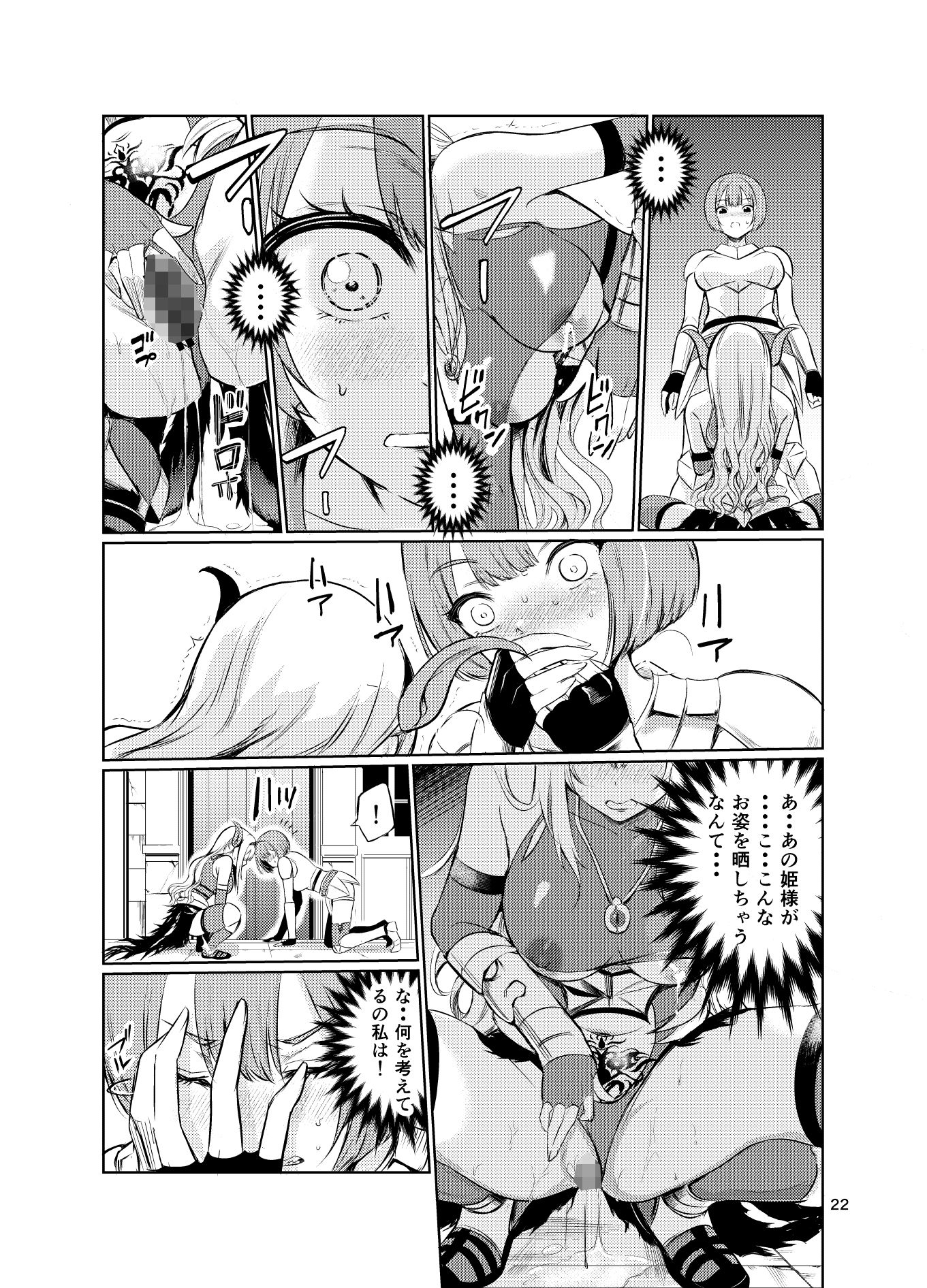 狂乱の討伐姫ダリア5 - サンプル画像 3