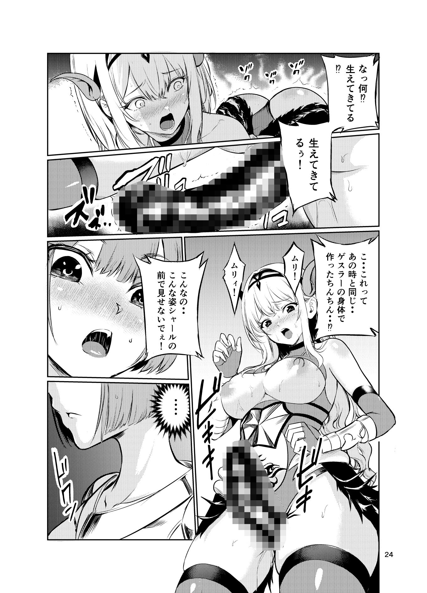 狂乱の討伐姫ダリア5 - サンプル画像 5