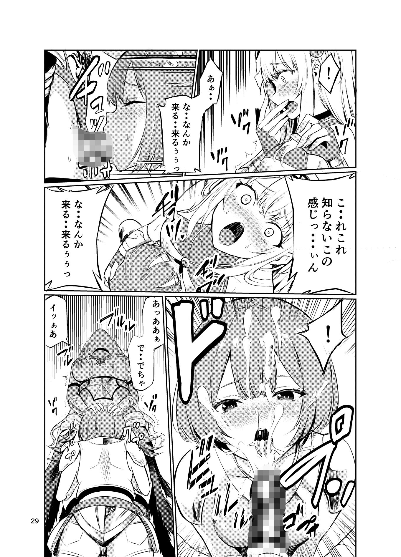 狂乱の討伐姫ダリア5 - サンプル画像 6